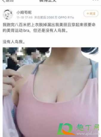 浙江农林小姆苟呢日记-小姆苟呢夏婧茹照片