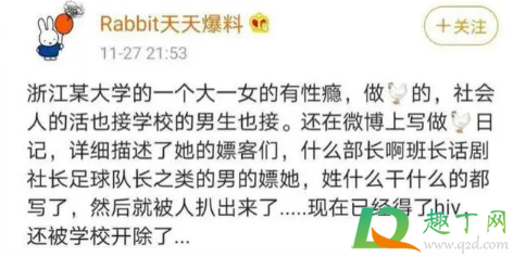 浙江农林小姆苟呢日记-小姆苟呢夏婧茹照片
