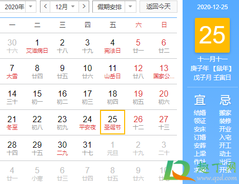 2020圣诞节发朋友圈配什么文字-圣诞节甜甜的文案
