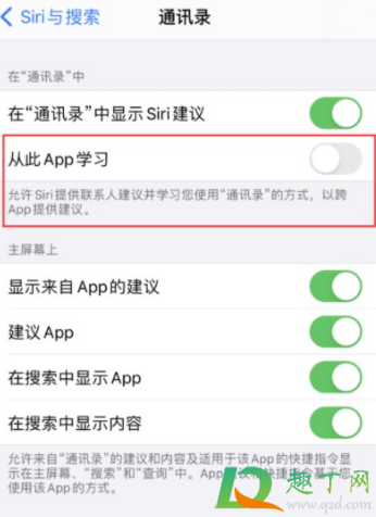 ios14键盘上的电话号码怎么关闭-ios14键盘上方的手机号码隐藏方法
