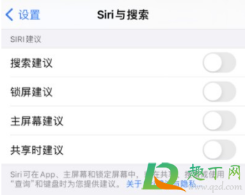 ios14键盘上的电话号码怎么关闭-ios14键盘上方的手机号码隐藏方法