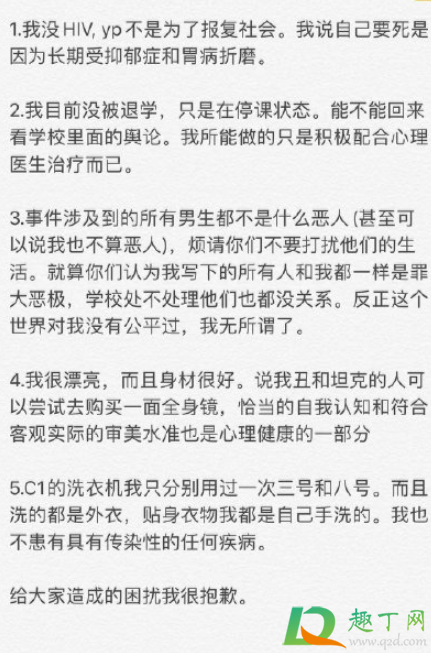 浙江农林大学夏婧茹日记在哪看-浙江农林大学夏婧茹日记原文不打码