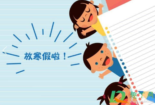 放寒假怎么发朋友圈2021-适合学生放寒假发的朋友圈文案最新