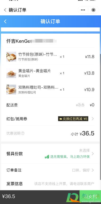 中国银行饿了么专区在哪-中国银行饿了么立减活动攻略(最高减20元)