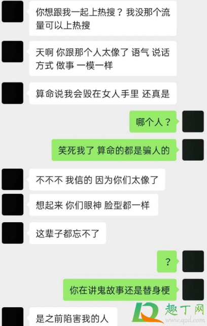 黄俊捷算命的说了什么-黄俊捷算命先生是谁