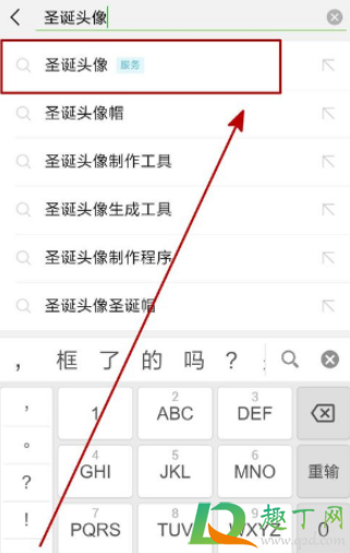 微信头像圣诞帽子怎么弄2020-微信头像加圣诞帽方法最新