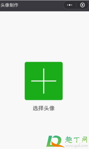 微信头像圣诞帽子怎么弄2020-微信头像加圣诞帽方法最新