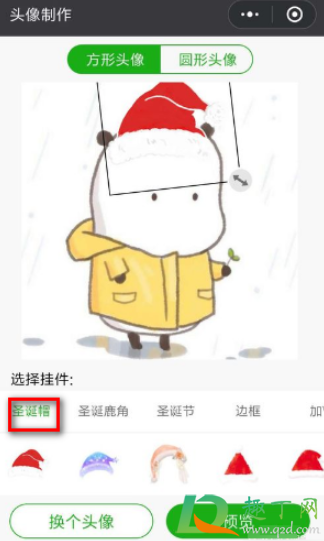 微信头像圣诞帽子怎么弄2020-微信头像加圣诞帽方法最新
