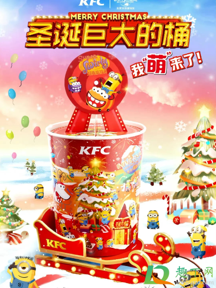 2020肯德基圣诞巨大的桶什么时候预定-kfc圣诞巨大的桶怎么预定