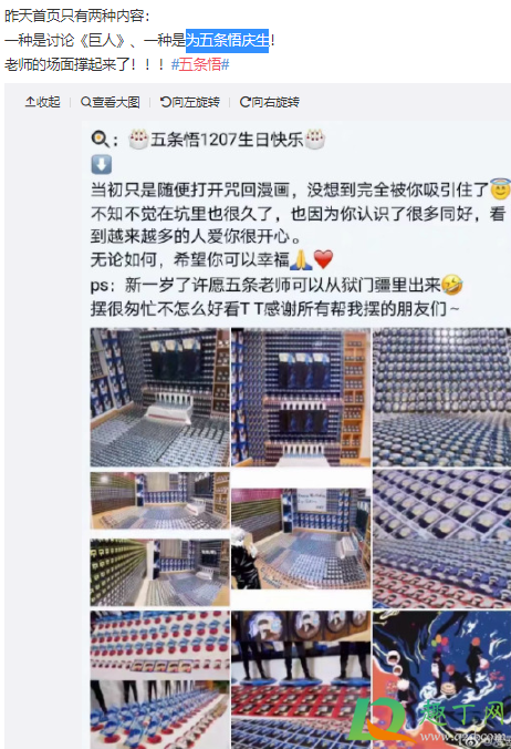 五条悟生日什么时候-五条悟是最强的吗