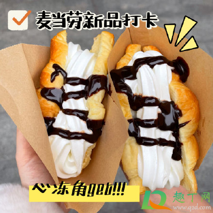 ​麦当劳心冻角有第二个半价吗-心冻角第二个有优惠吗