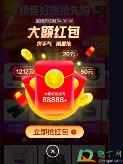 2020淘宝双十二红包可以抢几次-双十二超级红包入口找不到怎么办