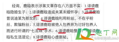 鹿晗七龙吐珠事件是真的吗-鹿晗七龙吐珠事件是什么意思