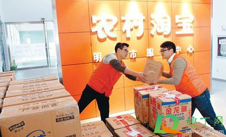 村淘用户专享什么意思-村淘用户专享额度怎么没了