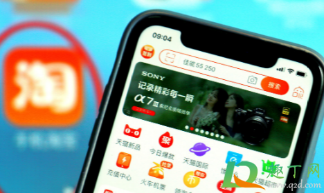淘宝提前购怎么设置-淘宝提前购玩法效果