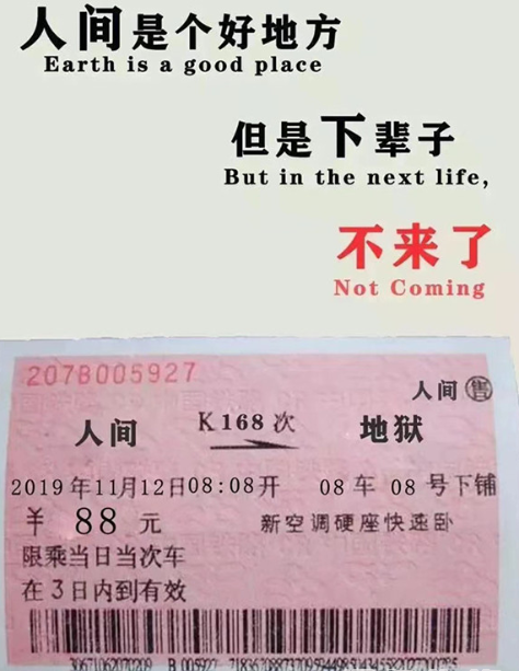 人间很好下辈子不来了短句类似2021-人间很好但是下辈子不来了图片说说