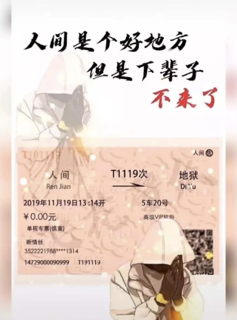 人间很好下辈子不来了短句类似2021-人间很好但是下辈子不来了图片说说