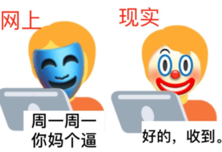 小丑文学表情包原图-沙口小丑表情包图片