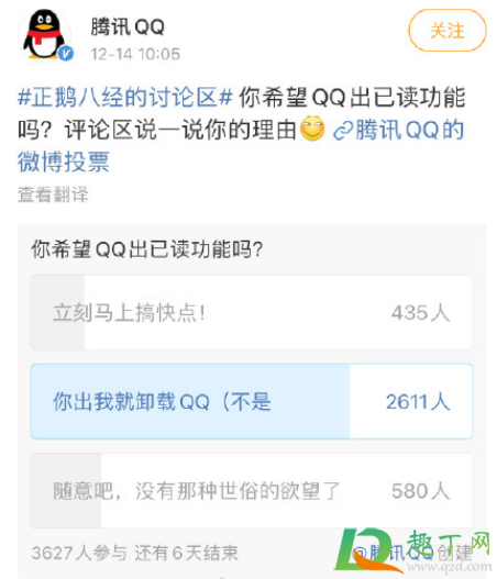 qq已读功能什么时候出-qq已读功能在哪里2021