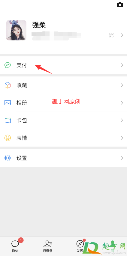 微信年度账单怎么查2020-2020微信年度账单哪里看