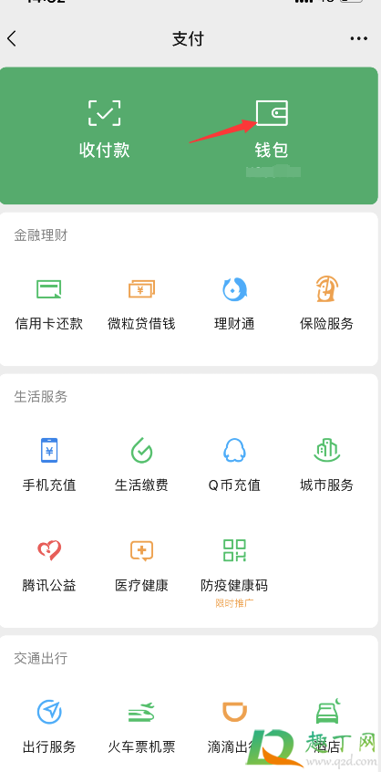 微信年度账单怎么查2020-2020微信年度账单哪里看