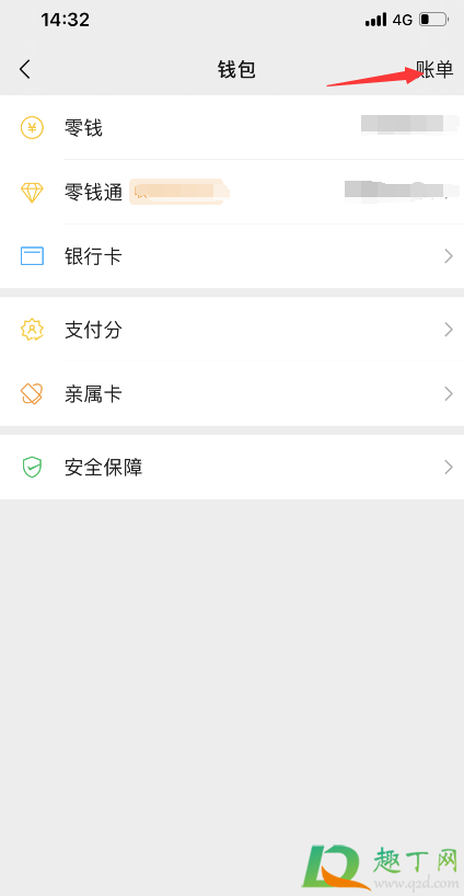 微信年度账单怎么查2020-2020微信年度账单哪里看