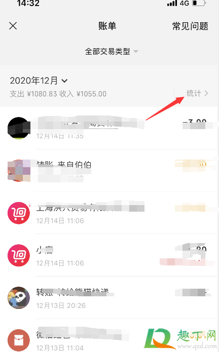微信年度账单怎么查2020-2020微信年度账单哪里看