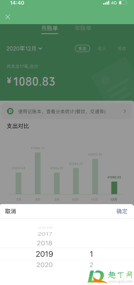 微信年度账单怎么查2020-2020微信年度账单哪里看