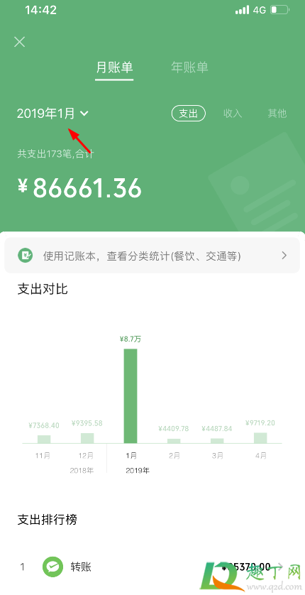 微信年度账单怎么查2020-2020微信年度账单哪里看