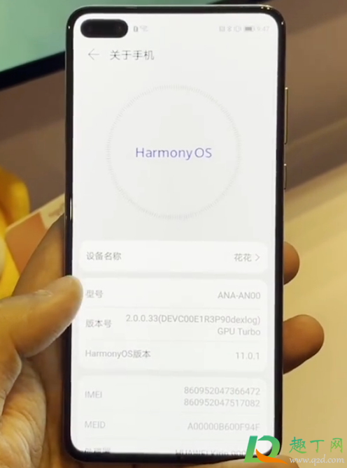 华为鸿蒙2.0系统怎么升级-华为鸿蒙os2.0系统beta内测入口