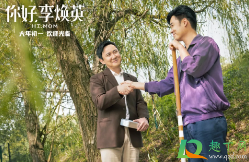 2021大年初一贺岁档电影有哪些可以看-2021过年电影院上映的电影哪部最值得看