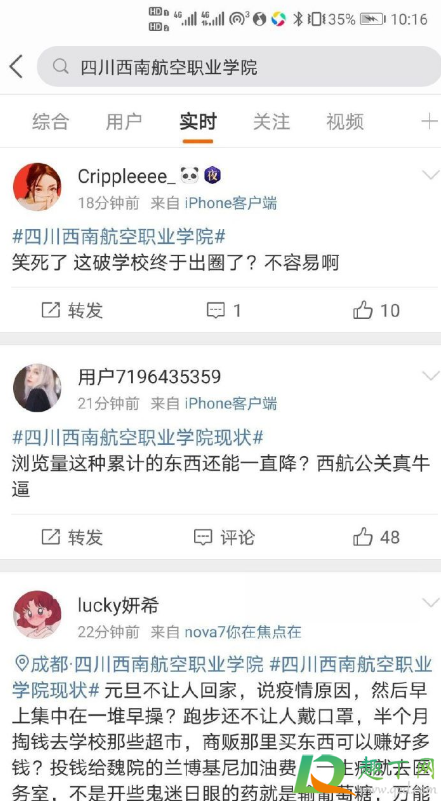 四川西南航空职业学院发生了什么-四川西南航空职业学院封闭管理怎么回事