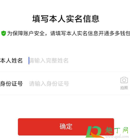 拼多多多多钱包在哪里看-多多钱包绑银行卡安全吗
