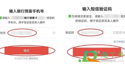 拼多多多多钱包在哪里看-多多钱包绑银行卡安全吗