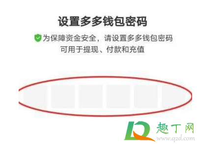 拼多多多多钱包在哪里看-多多钱包绑银行卡安全吗