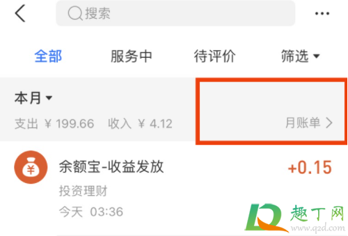 支付宝年度账单怎么查2020-支付宝2020年账单查询流程明细