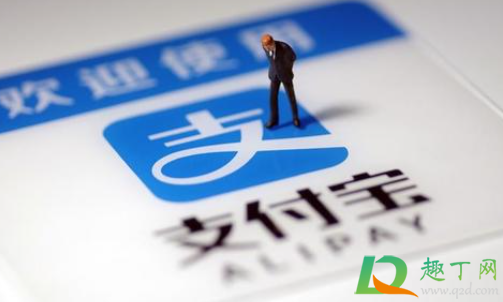 支付宝年度账单怎么查2020-支付宝2020年账单查询流程明细