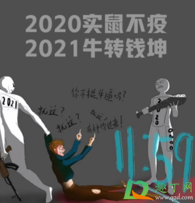 热梗实属不易扭转乾坤啥意思-实属不易扭转乾坤什么梗