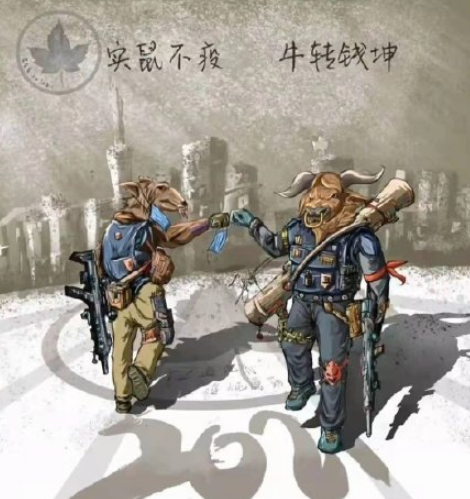 抖音实鼠不易牛转乾坤高清壁纸无水印-抖音实鼠不易牛转乾坤怎么火的