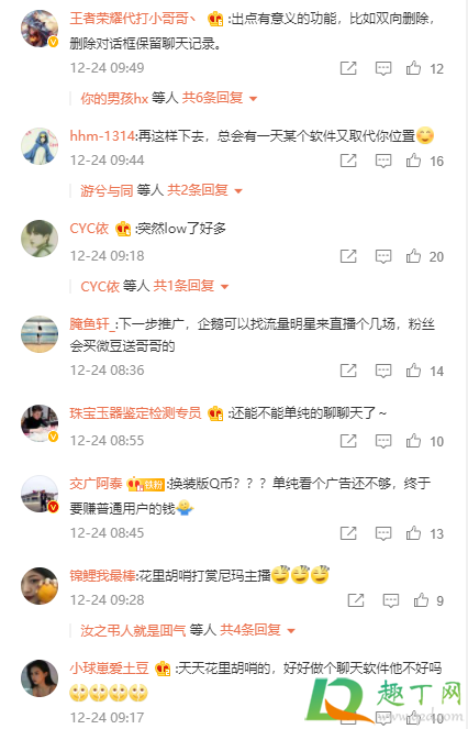 安卓版微信有微信豆吗-微信豆在qq上能用吗