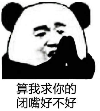 闭上嘴用喉咙说2什么梗-闭上嘴用喉咙说2表情包分享无水印