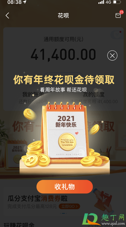 支付宝花呗5周年花呗金在哪领-花呗5周年花呗金活动攻略