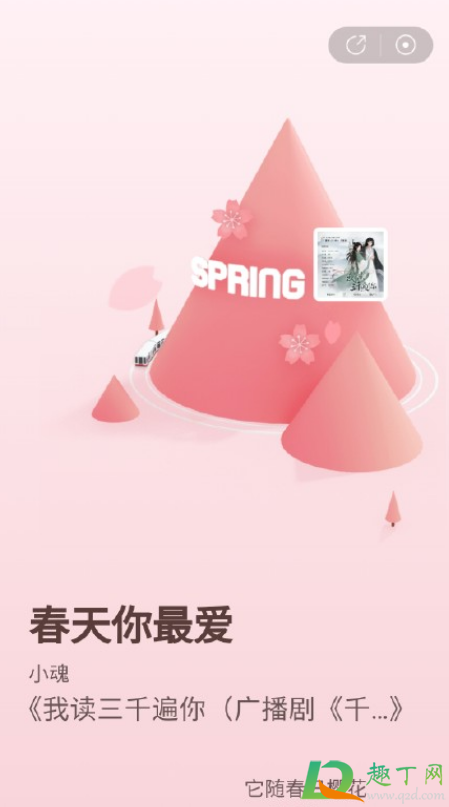 网易云音乐年度总结2020从哪看-2020网易云音乐年度总结链接