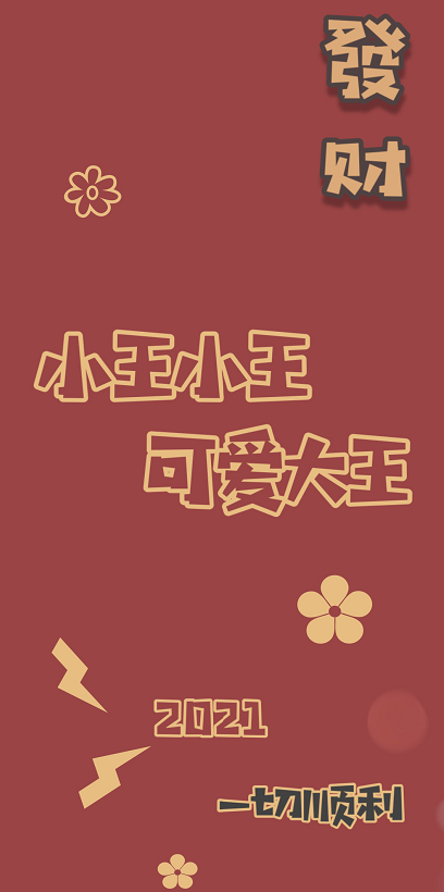 2021手机壁纸姓氏图片大全最新-2021牛转钱坤姓氏壁纸高清无水印