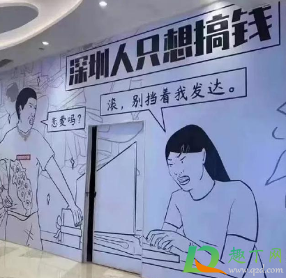 深圳女孩什么梗-热梗深圳女孩什么意思