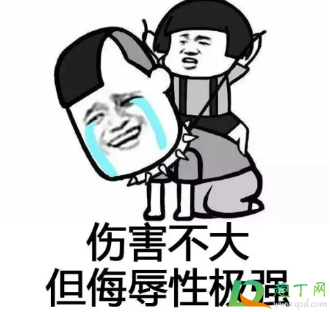 伤害不大侮辱性极高啥梗什么意思-伤害不大侮辱性极高出自哪