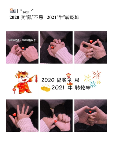 再见2020你好2021图片九宫格合集-适合2021跨年九宫格图片素材最全