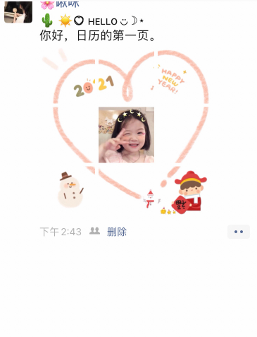再见2020你好2021图片九宫格合集-适合2021跨年九宫格图片素材最全