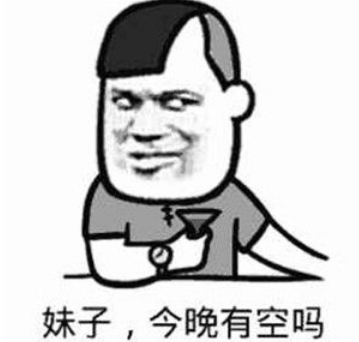 2021跨年夜有空吗天鹅表情包分享无水印-2021跨年夜有空吗表情包合集最新