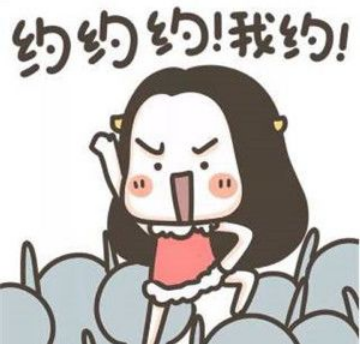 2021跨年夜有空吗天鹅表情包分享无水印-2021跨年夜有空吗表情包合集最新